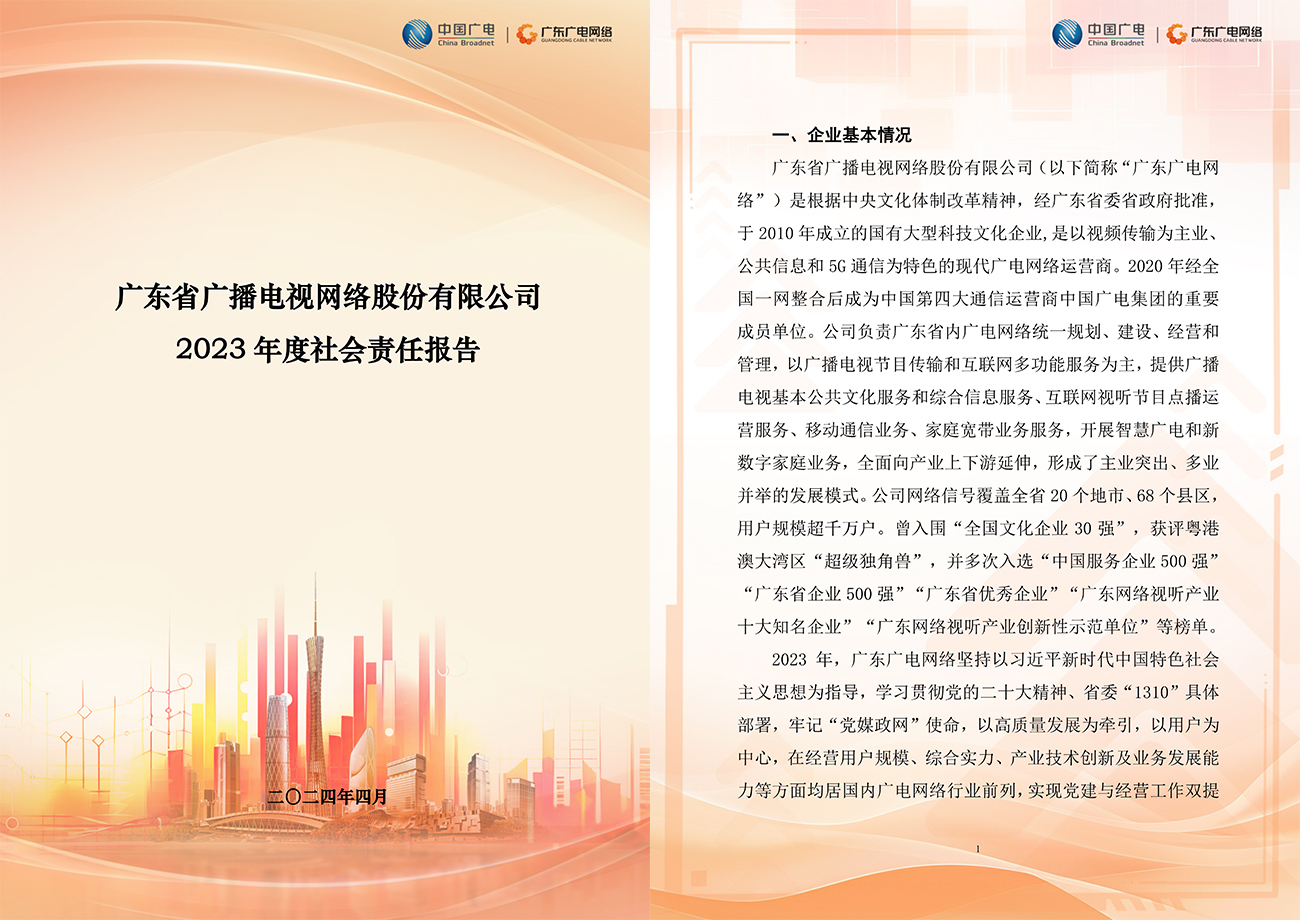 2023年度-j9数字站官方网站