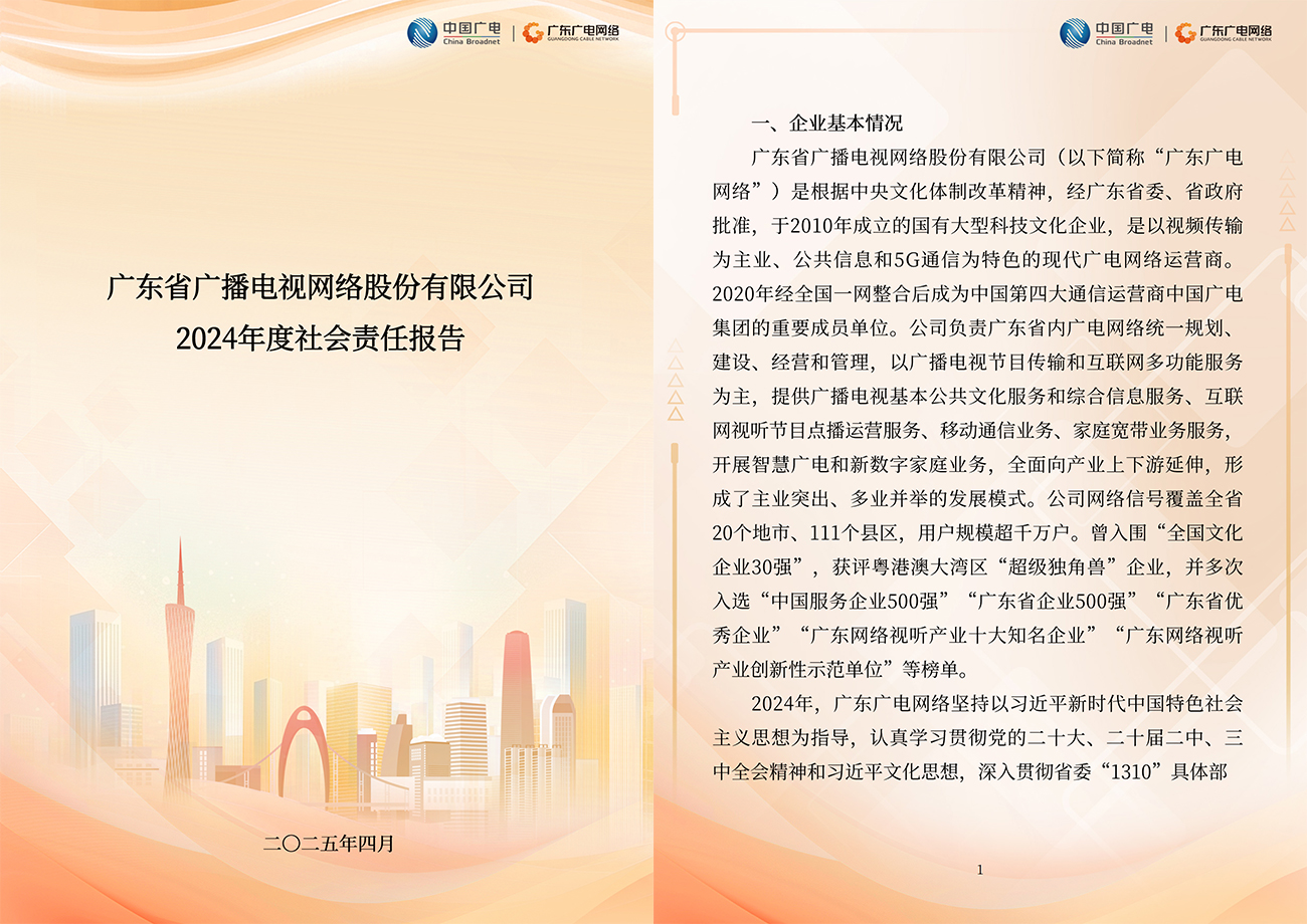 2024年度-j9数字站官方网站