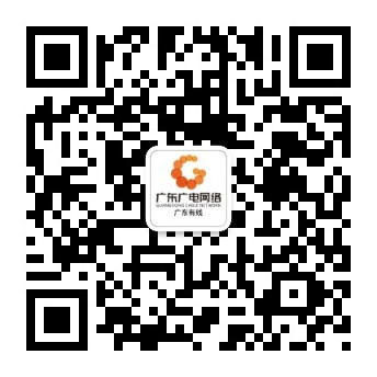 广州-j9数字站官方网站
