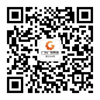 湛江-j9数字站官方网站