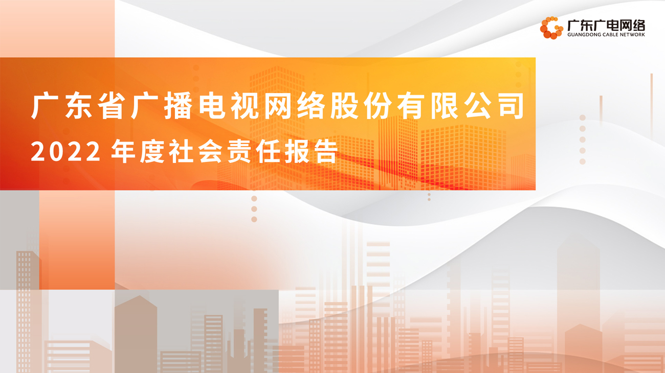 2022年度-j9数字站官方网站