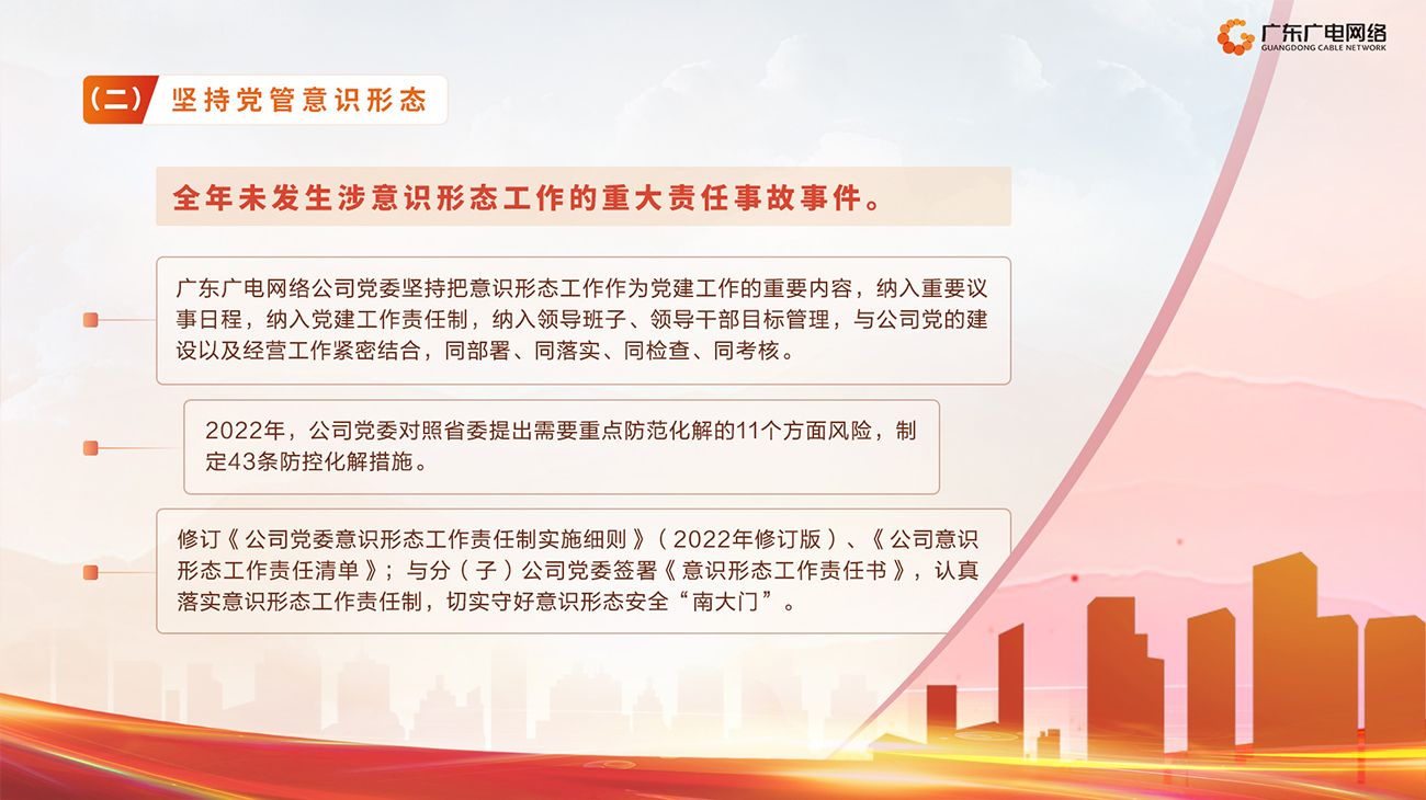 2022年度-j9数字站官方网站