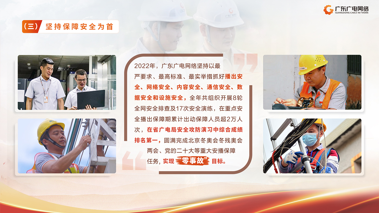 2022年度-j9数字站官方网站