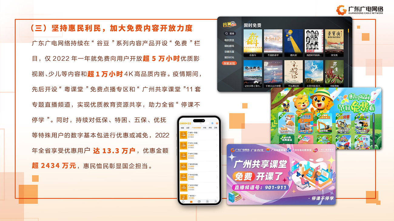 2022年度-j9数字站官方网站