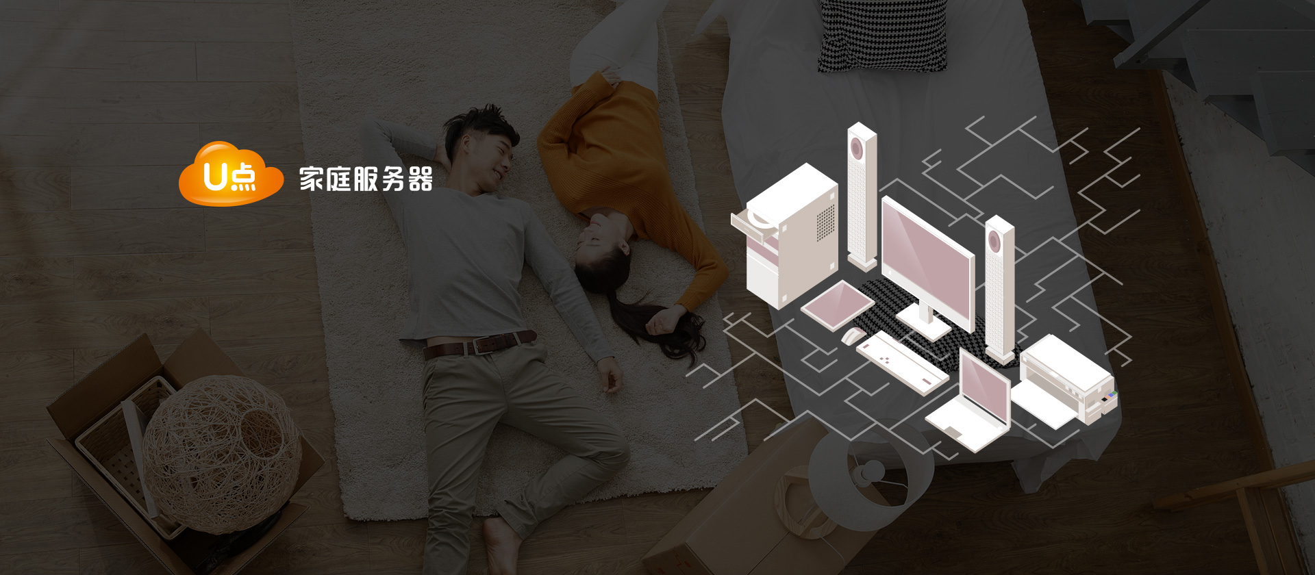 数字家庭-j9数字站官方网站