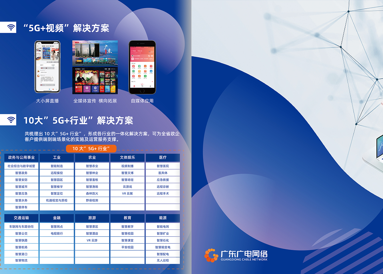 j9数字站5G行业产品-j9数字站官方网站
