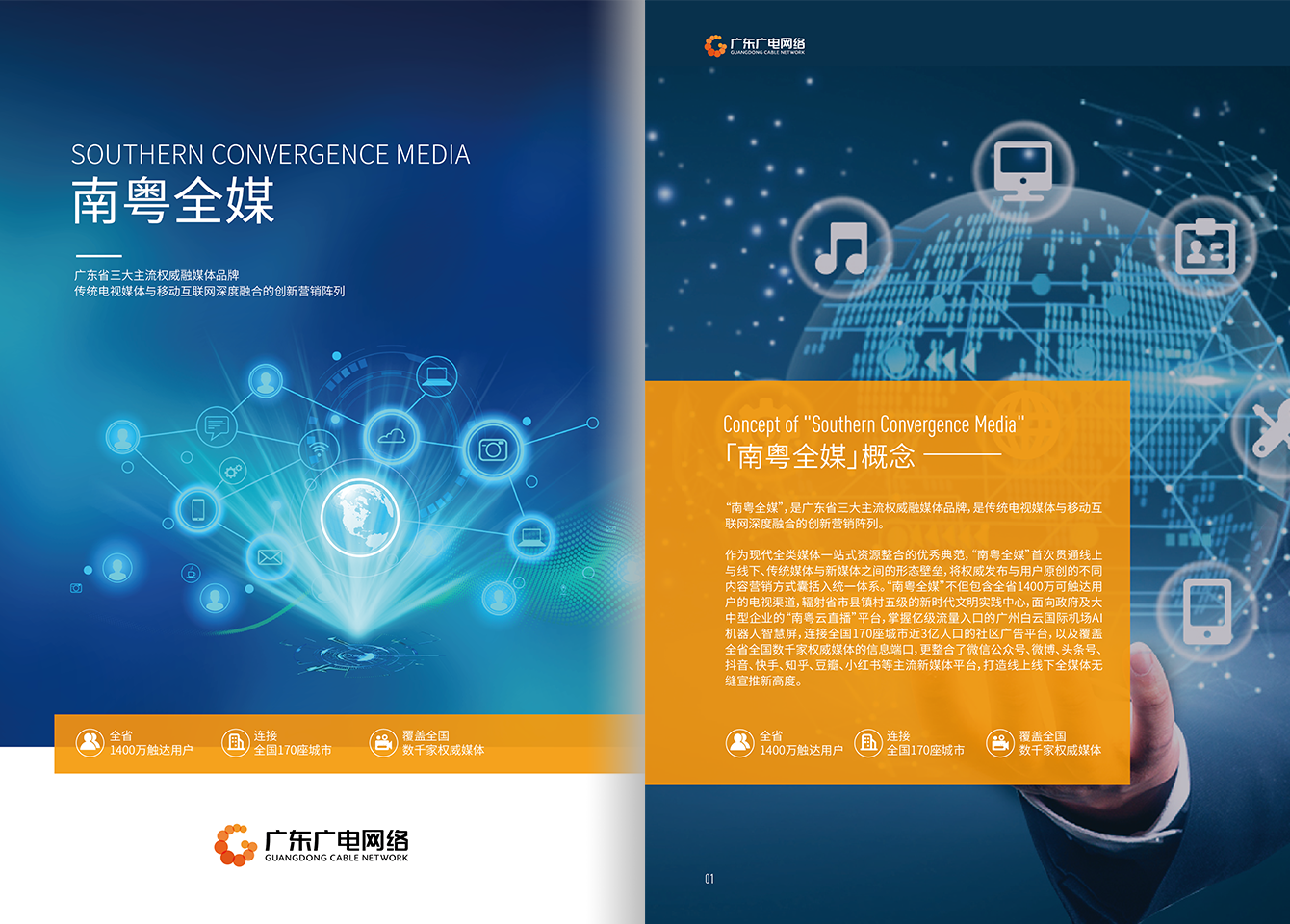 南粤全媒-j9数字站官方网站