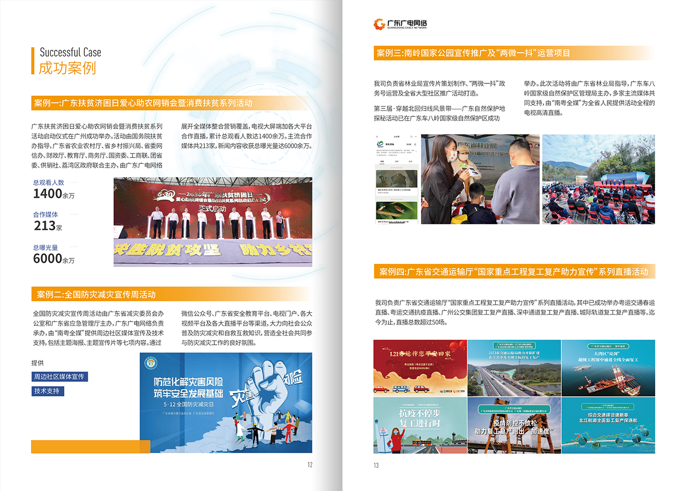 南粤全媒-j9数字站官方网站