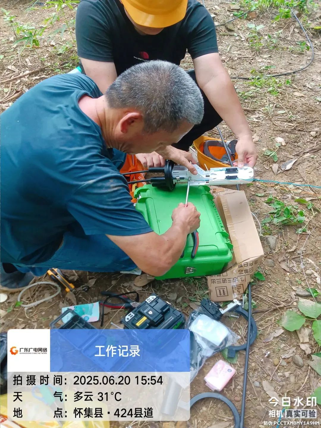 跨区驰援，，，，与时间赛跑——怀集j9数字站中心机房恢复供电-j9数字站官方网站—j9数字站