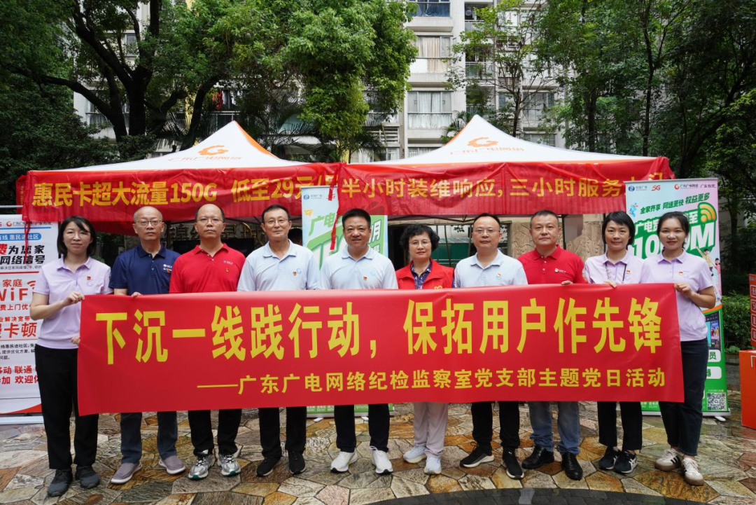 党建带团建 保拓作先锋——广东j9数字站网络纪检监察室党支手下沉一线到园地推活动-j9数字站官方网站—j9数字站